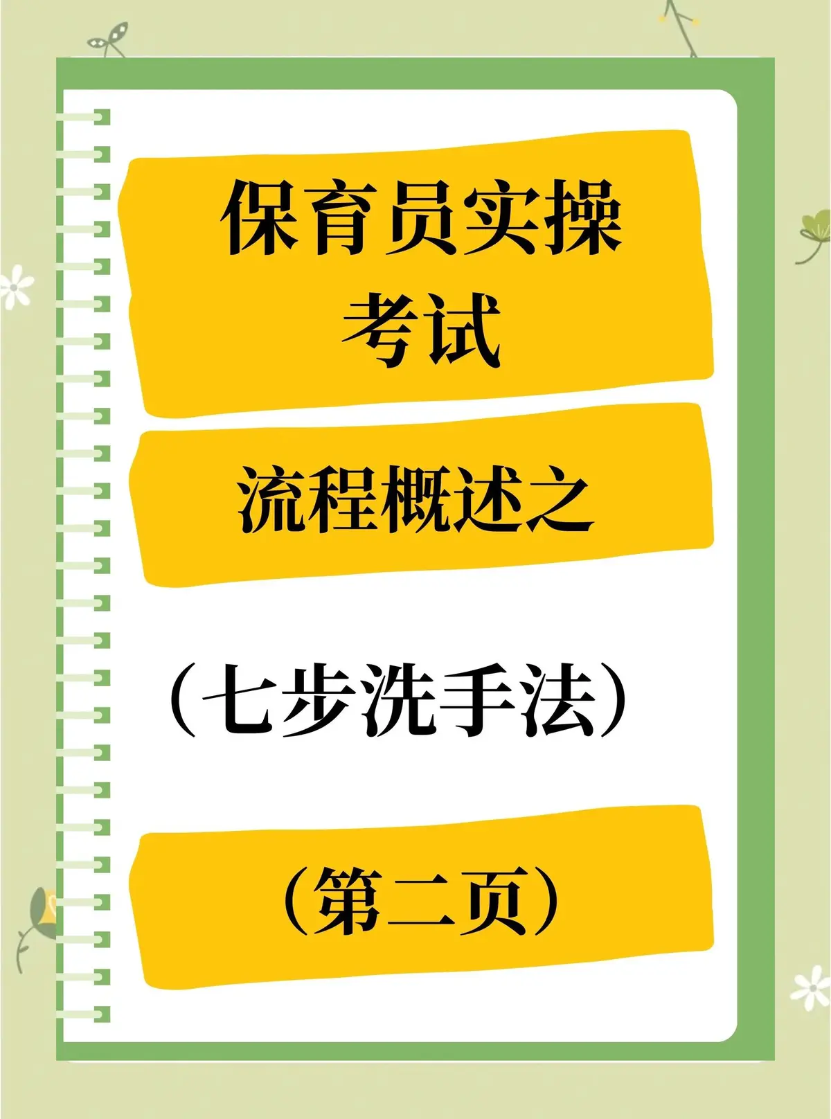 业余篮球爱好者如何提高比赛心态_2