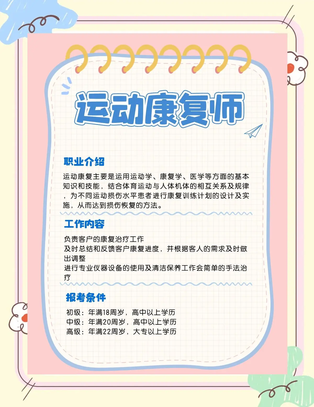 如何制定一个全面的篮球力量训练和发展计划?_2